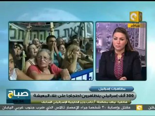 ثلاثمائة ألف متظاهر في تل أبيب والقدس وحيفا