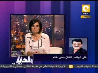 بلدنا بالمصري: سمير غانم ينفي وفاته