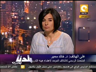 بلدنا بالمصري: إنتخابات رؤساء أقسام الجامعات