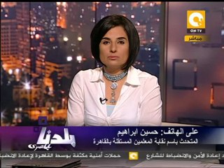 بلدنا بالمصري: الحكومة تدرس إضراب المعلمين
