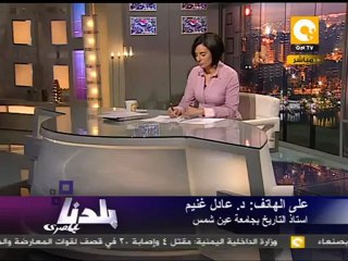بلدنا بالمصري: الجمعية المصرية لم تكلف بمراجعة المناهج