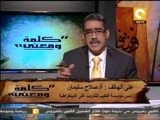 كلمة ومعني - د. ضياء رشوان: التنازل عن الترشيح