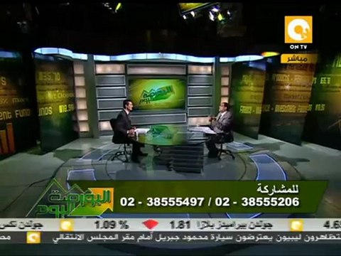 البورصة اليوم: تراجع إحتياطي النقد لدى البنك المركزي