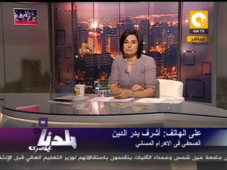 بلدنا: تجديد حبس المقبوض عليهم في مسيرة وزارة الدفاع