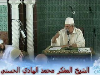 درس الجمعة 27/07/2012  1344ميلادى - الموافق -8 رمضان  للاستاذ  محمد الهادي الحسني