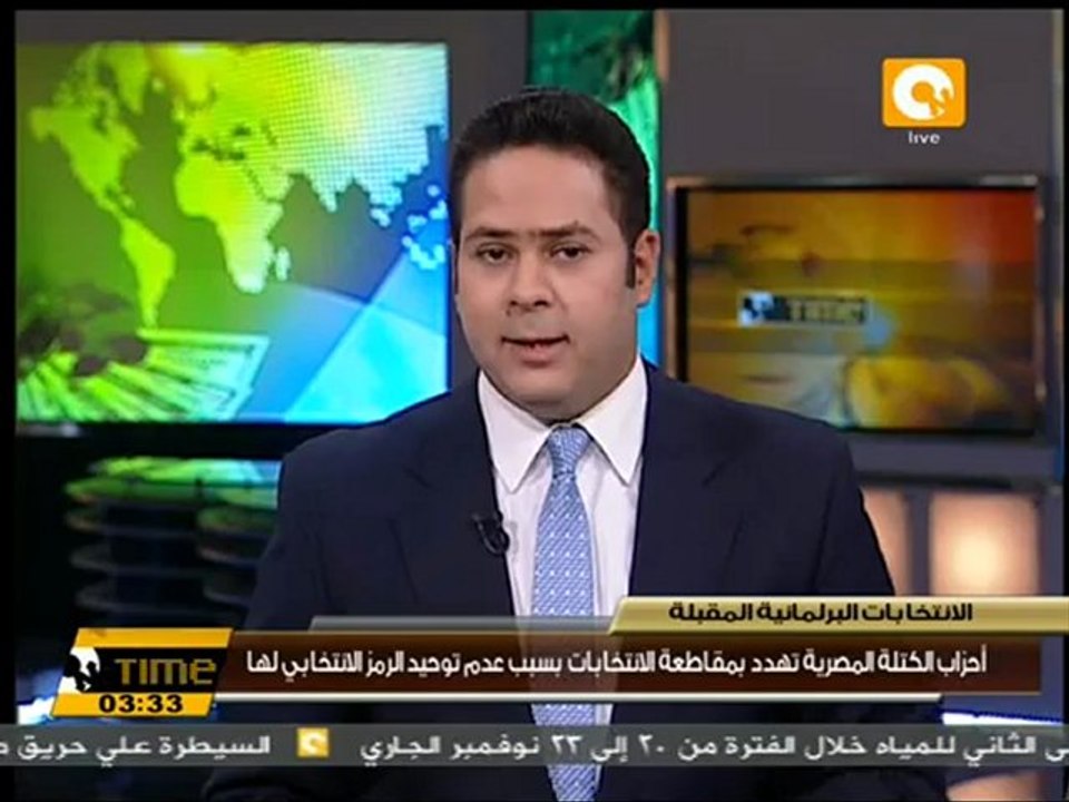 الكتلة المصرية تهدد بمقاطعة الانتخابات البرلمانية