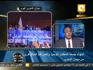 جمعة ١٨ نوفمبر .. رفض وثيقة السلمي وتسليم السلطة