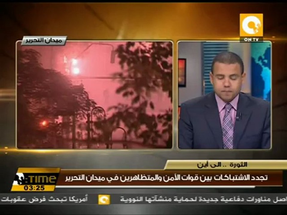 الأمن المركزي ينسحب إلى محيط وزارة الداخلية #Nov19 #Tahrir