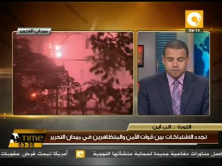 الأمن المركزي ينسحب إلى محيط وزارة الداخلية #Nov19 #Tahrir