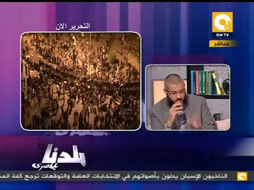 بلدنا بالمصري: علاقة الانتخابات بأحداث ميدان التحرير