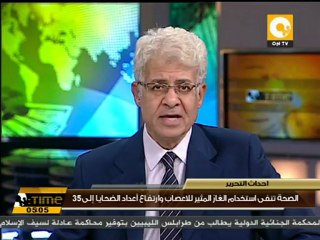 الصحة تنفي استخدام غاز الخردل في التحرير