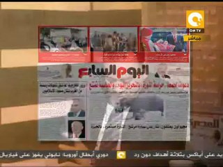 مانشيت: الصحافة المصرية النهاردة 08/12/2011