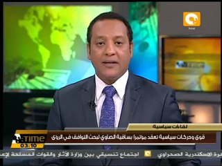 مؤتمر للتوافق بين القوى والائتلافات السياسية