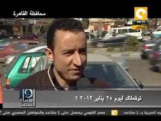 كيف يرى الشارع الاستعداد للذكرى الأولى للثورة