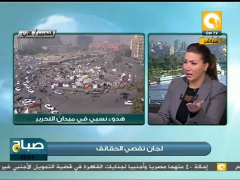 دور لجان تقصى الحقائق بعد مرور عام على الثورة