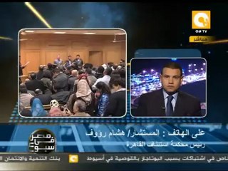 م ف أ: الإفراج عن المتهمين في قضية التمويل الأجنبي