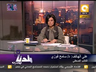 بلدنا بالمصري: بيان مواطنون في مصر جديدة