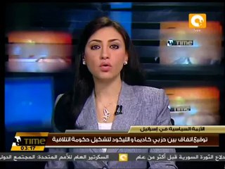 توقيع الإتفاق بين حزبي كاديما والليكود