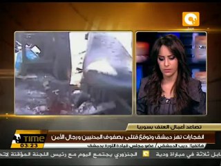 مقتل27 وإصابة 100 في انفجارين بمجمعيين أمنيين بدمشق