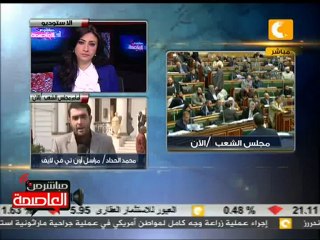 فوز الكتاتني برئاسة تأسيسية الدستور بالتزكية