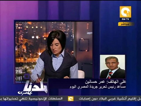 بلدنا: تغيب مرتضى منصورعن جلسة قضية موقعة الجمل