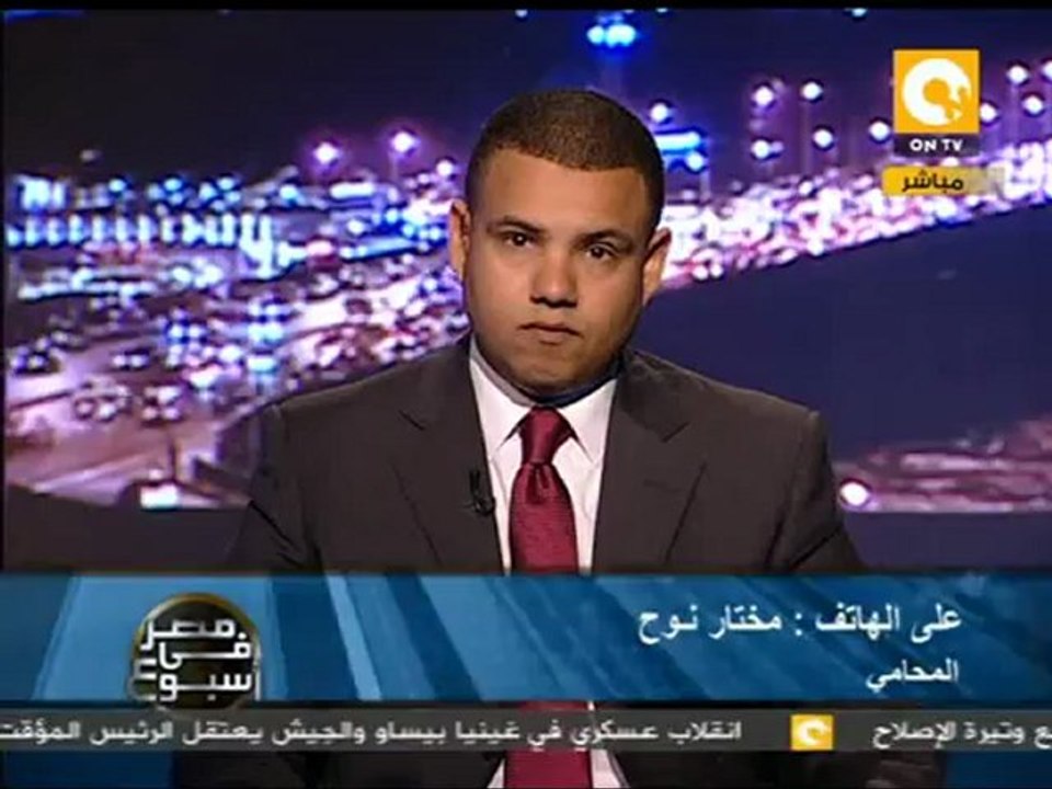 مختار نوح: نحن نعاني من إنحراف تشريعي حقيقي