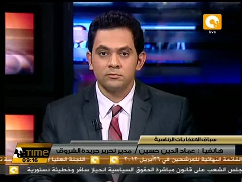 عماد الدين: قرار لجنة الانتخابات يعني الخروج من المأزق