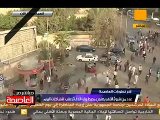 إشتباكات عنيفة في محيط وزارة الدفاع