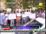 وقفة إحتجاجية أمام السفارة السودانية بالقاهرة