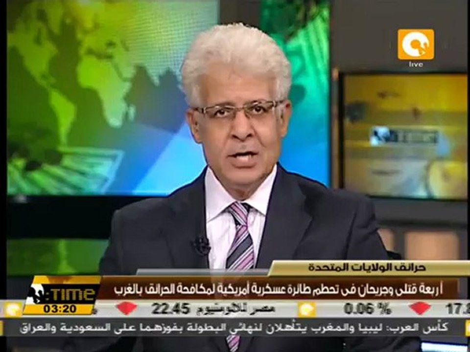 مقتل 4 أشخاص في تحطم طائرة نقل عسكرية أمريكية