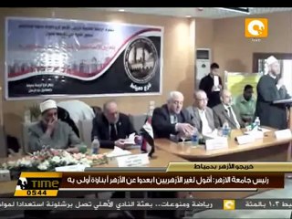 رئيس جامعة الازهر: لغير الأزهريين ابعدوا عن الأزهر