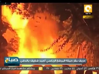 صباح ON: حريق في مقر حملة شفيق بالدقي