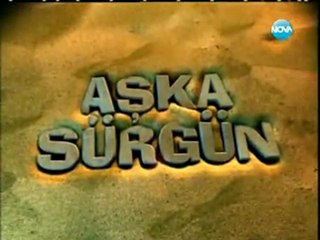 Щастливи Заедно ( Aska Surgun ) - Епизод  52