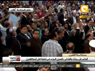 حيثيات الحكم على مبارك ونجليه والعادلي وكبار مساعديه