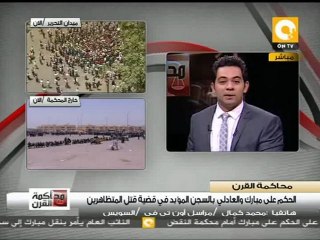 تجمهر المواطنين في ميدان الأربعين إعتراضاً على الحكم