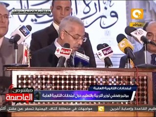 مؤتمر وزير التربية والتعليم حول إمتحانات الثانوية #June4