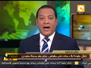 زلزال بقوة 5,3 ريختر يهز مدينة ملبورن الإسترالية