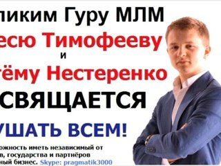 ПРАВДА об обучении в МЛМ!!