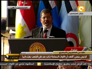 كلمة الرئيس مرسي أثناء احتفال القوات المسلحة بتنصيبه
