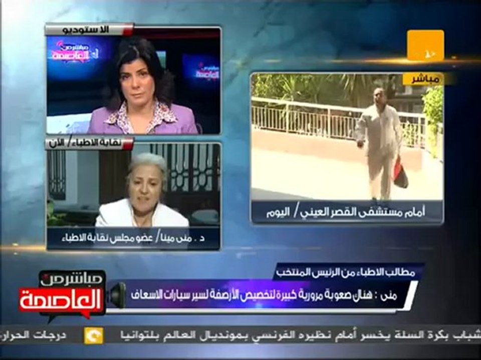 مطالب الأطباء من الرئيس محمد مرسي - د. منى مينا