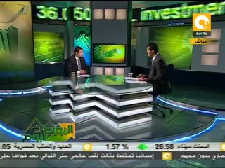 البورصة اليوم: أداء البورصة خلال النصف الأول من العام