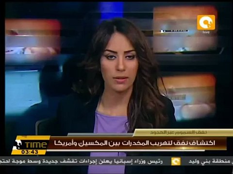 إكتشاف نفق لتهريب المخدرابت بين المكسيك وأمريكا