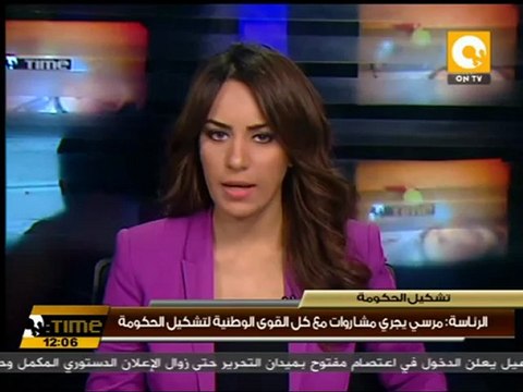 مرسي يجري مشاروات مع كل القوى الوطنية لتشكيل الحكومة