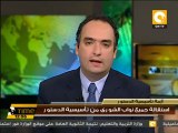 إستقالة جميع نواب مجلس الشورى من تأسيسية الدستور