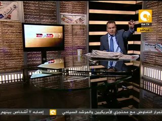 مانشيت: أمر غير مقبول من شيماء عادل