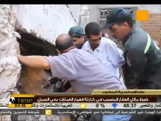 ضبط مالك العقار المتسبب في إنهيار عقارات الأسكندرية