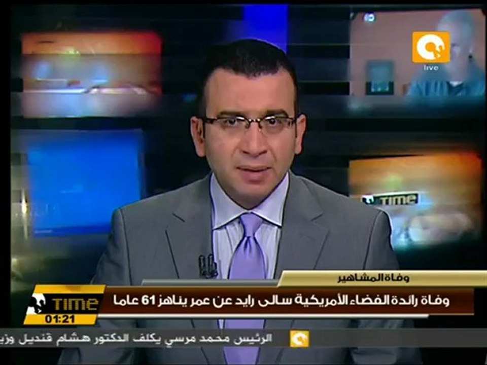 وفاة رائدة الفضاء الأمريكية سالى رايد