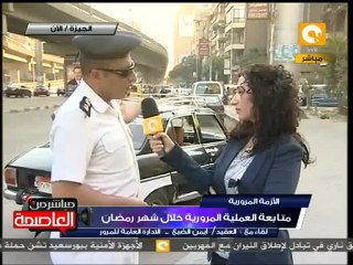 لقاء مع العقيد أيمن الضبع حول الأزمة المرورية