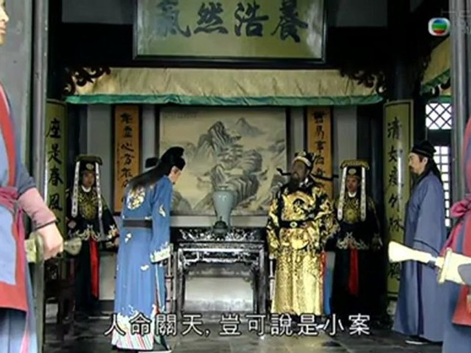 【粵語】2008 新包青天 EP13