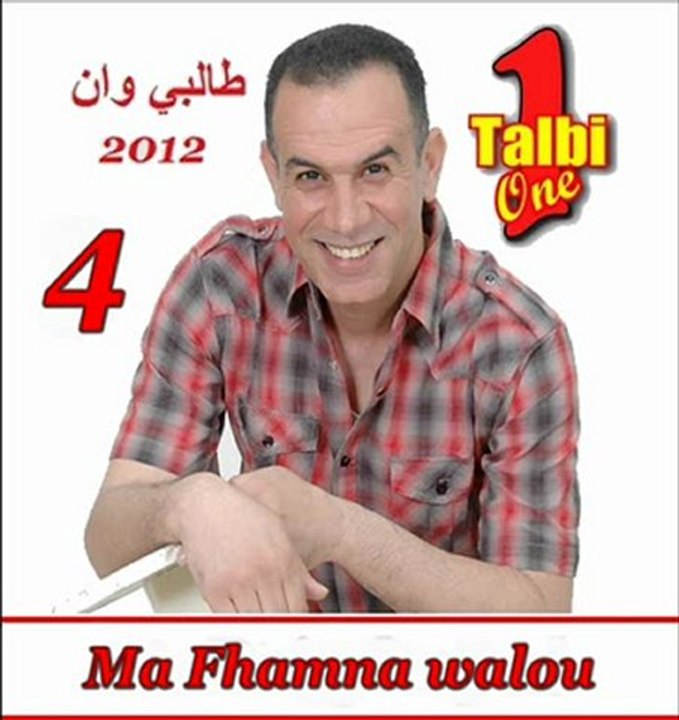 Talbi One 2012 Ma fhamna walou Gnawa